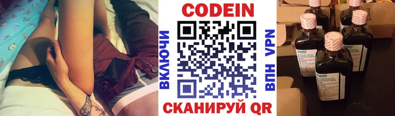 купить цена mega как войти Кодеин Purple Drank Иноземцево