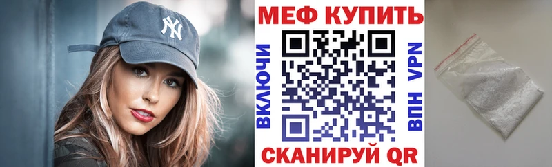 МЯУ-МЯУ VHQ  купить закладку  Иноземцево 